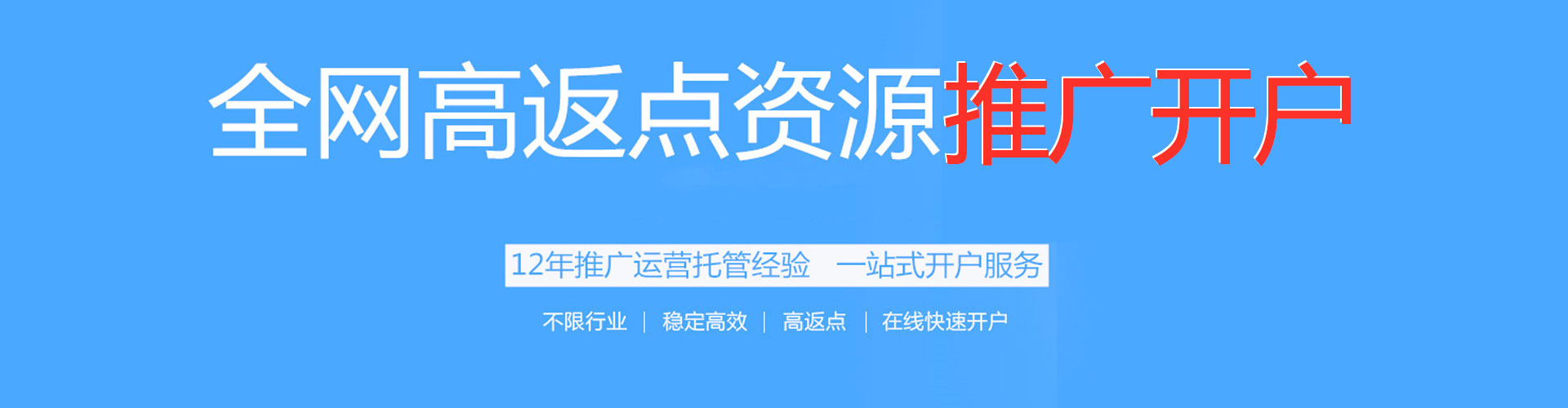 莱山sem托管