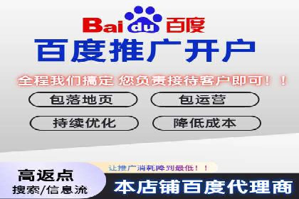 百度推广托管案例，展示精准定位营销的魅力